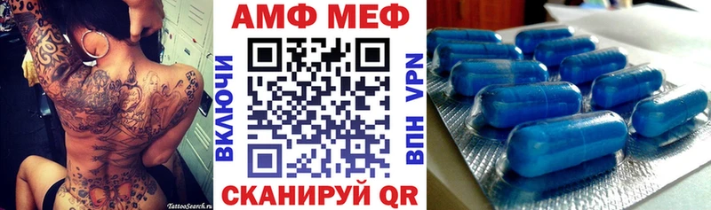 АМФ 97%  Купить где  Лесозаводск 