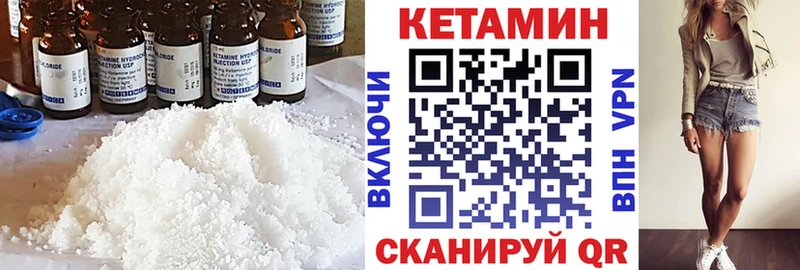 КЕТАМИН ketamine Купить Лесозаводск