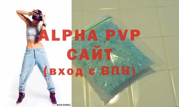 альфа пвп VHQ Бугульма
