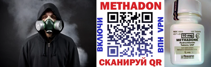 Метадон белоснежный  Купить  Лесозаводск 